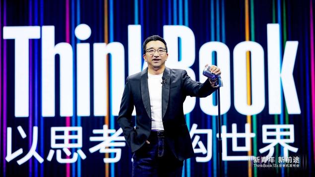 聯(lián)想舉辦ThinkBook超級直播發(fā)布會，王源定制機正式亮相！真香！