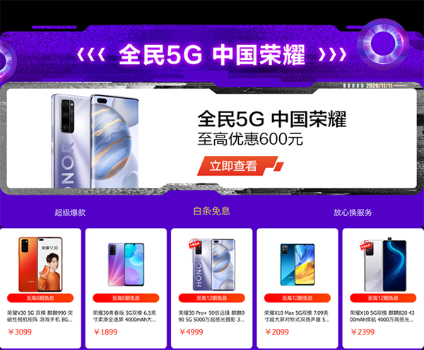 這個(gè)11.11買(mǎi)手機(jī)之前，這些你一定要看！