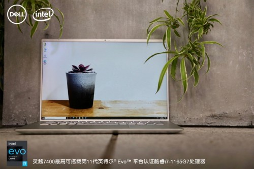 戴爾靈越7400 Xe顯卡不輸獨(dú)顯，最少還省600元
