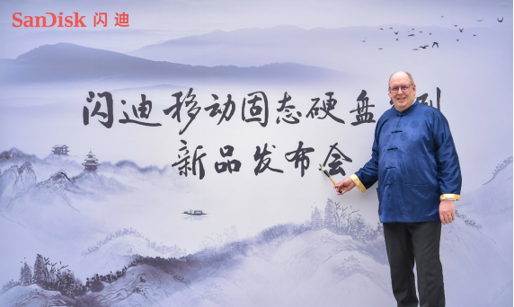 如山般穩(wěn)定、如海般廣闊、如風(fēng)般疾速——閃迪發(fā)布移動(dòng)固態(tài)硬盤新系列產(chǎn)品