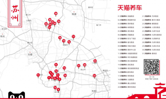 天貓養(yǎng)車明年目標(biāo)3000家 金固股份汽車后市場(chǎng)板塊將迎跨越式發(fā)展