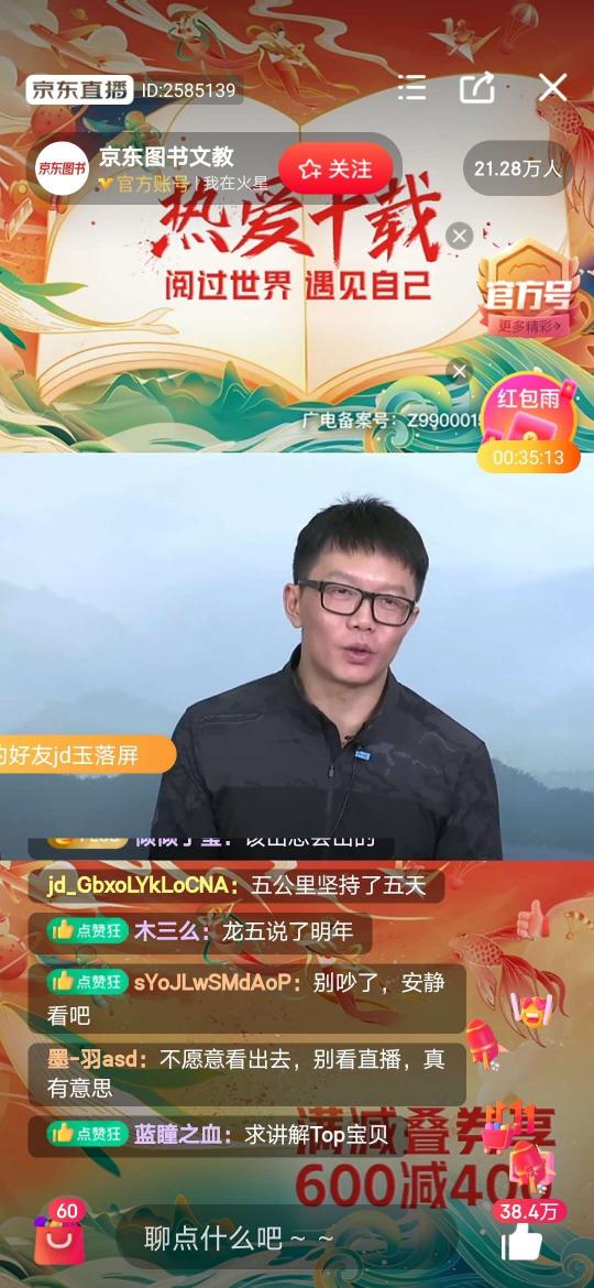 人設(shè)書(shū)單、流量名家，京東圖書(shū)11.1以個(gè)性化營(yíng)銷方式滿足年輕消費(fèi)者