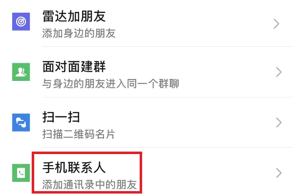 怎樣才能恢復刪除的微信好友，這幾種方法簡單高效，百試百靈！