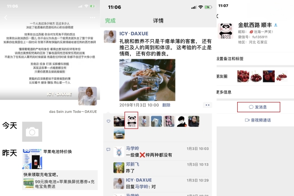 怎樣才能恢復刪除的微信好友，這幾種方法簡單高效，百試百靈！