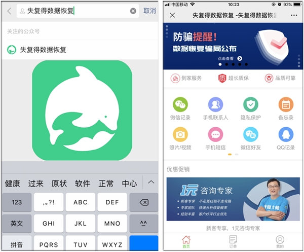 怎樣才能恢復刪除的微信好友，這幾種方法簡單高效，百試百靈！