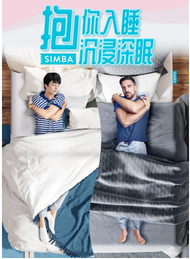 專研深睡！英國科技床墊SIMBA構建“智能睡”新風向