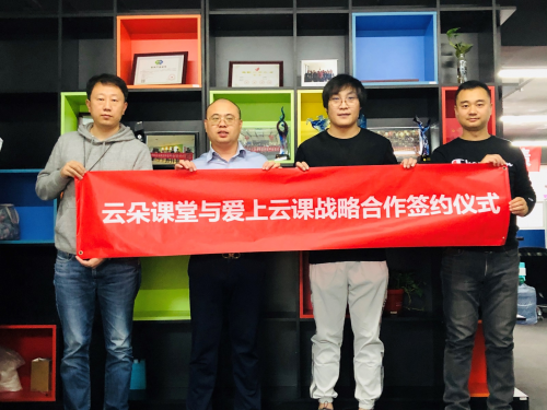 云朵課堂六周年慶典活動圓滿結(jié)束，云在云上，砥礪前行！