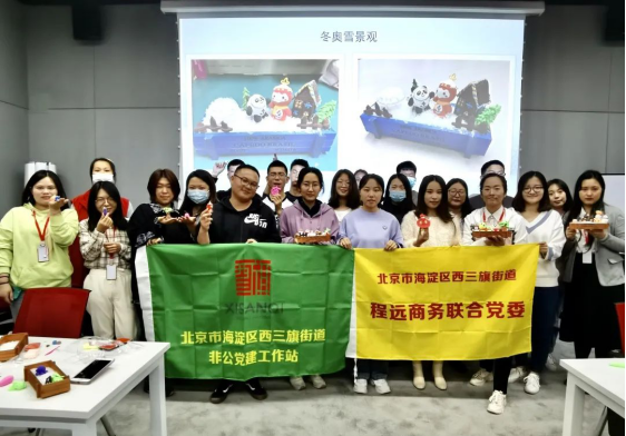 芬香聯(lián)合海淀區(qū)西三旗街道黨委開展冬奧文化活動！