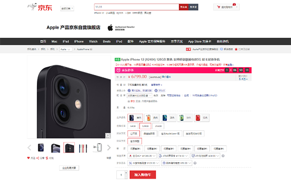 11.11手機(jī)不會(huì)選？京東之家11.11直播品牌日為你推薦心頭好物