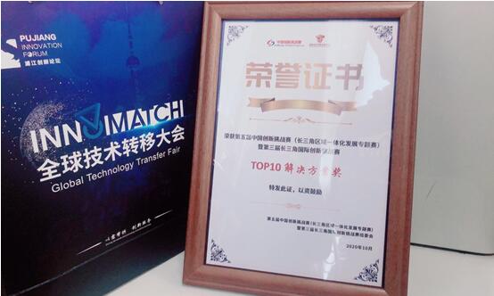 第五屆中國創(chuàng)新挑戰(zhàn)賽圓滿落幕 擎朗智能斬獲“TOP10解決方案獎(jiǎng)”