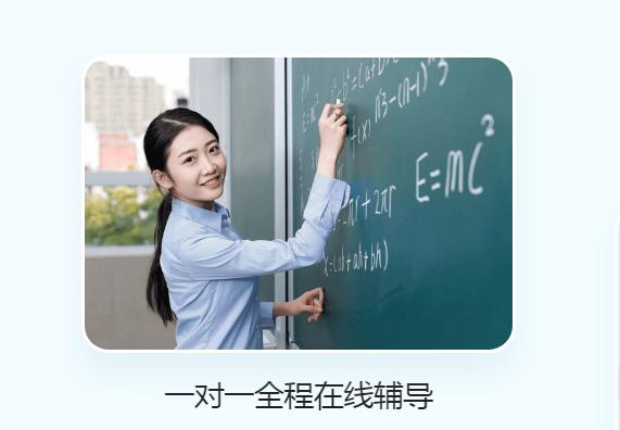 清北網(wǎng)校，線上教育的實力派