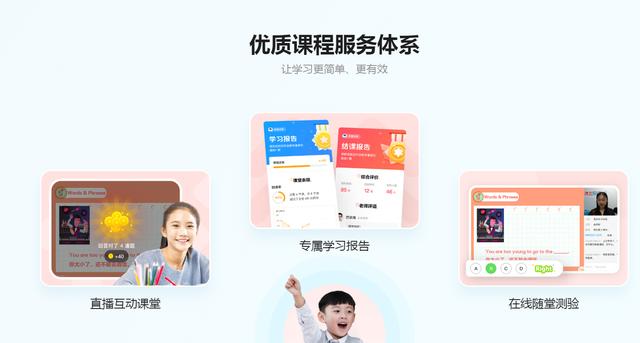 清北網(wǎng)校，線上教育的實力派