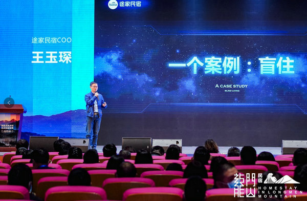 途家《民宿分級標(biāo)準(zhǔn)》升級發(fā)布：百萬房源通用 打造優(yōu)質(zhì)民宿甄選指南