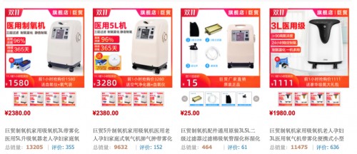 這個雙十一，沒有什么比健康更值得購置