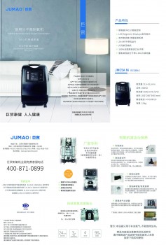 這個雙十一，沒有什么比健康更值得購置