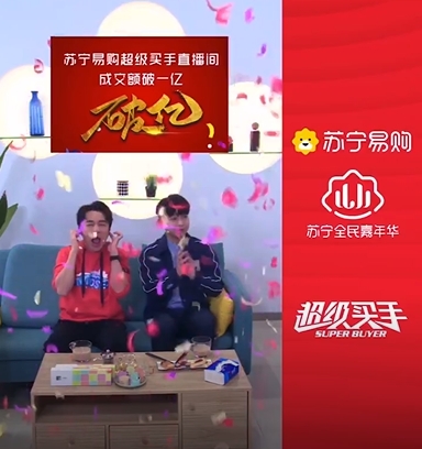 彭昱暢：今晚沒有尾款人！雙十一蘇寧讓你當快樂“拆簽戶”