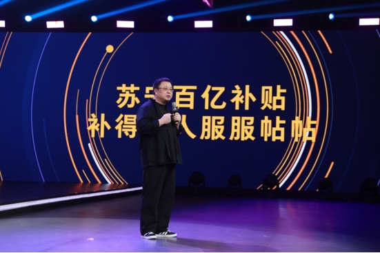 補貼超2500萬，蘇寧金融雙十一為年輕人“放血”太多