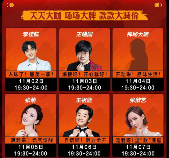 雙十一業(yè)余帶貨選手彭昱暢，一不小心就讓蘇寧直播間銷售額破了億