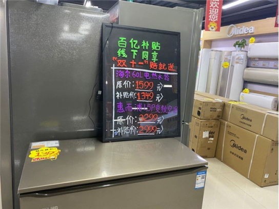 蘇寧百億補(bǔ)貼首次擴(kuò)大至線下，給人民的補(bǔ)貼，不是說說而已