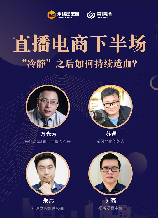 KK商學(xué)院院長方光芳：以人為本推動(dòng)私域流量留存轉(zhuǎn)化