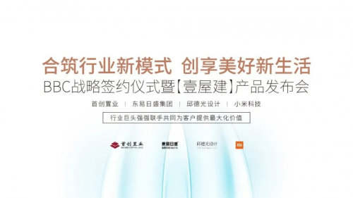 東易日盛集團三季度業(yè)績逐漸回暖！后疫情時代，東易日盛還做了這些