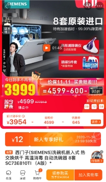 蘇寧雙十一老板煙灶套餐就比天貓直接剩下2699元，其他更優(yōu)惠