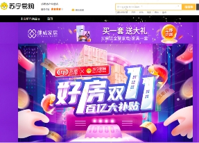 雙十一最強單個補貼有多少？這個商品蘇寧易購補了2900萬！
