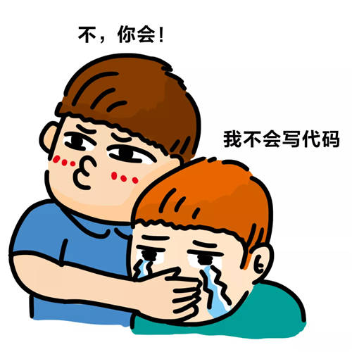 加油，IT打工人！