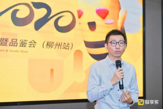 我看了一場蜂享家的掌柜溝通會，簡直是硬核創(chuàng)業(yè)真人秀