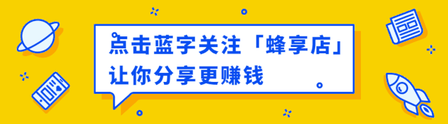 我看了一場蜂享家的掌柜溝通會，簡直是硬核創(chuàng)業(yè)真人秀