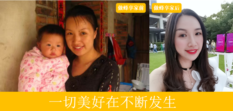 我看了一場蜂享家的掌柜溝通會，簡直是硬核創(chuàng)業(yè)真人秀