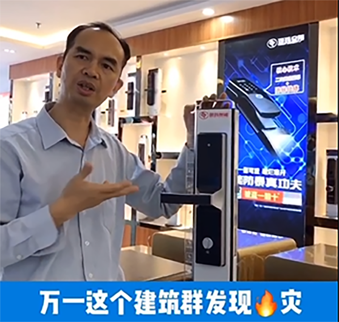 智能鎖專家：消費(fèi)者選購(gòu)智能門鎖一定要注意這樣的安全隱患