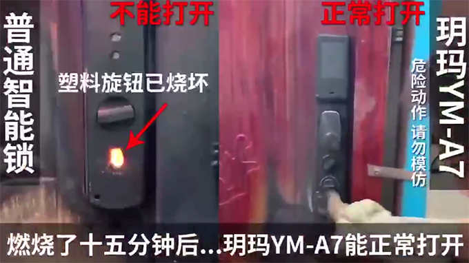 智能鎖專家：消費(fèi)者選購(gòu)智能門鎖一定要注意這樣的安全隱患