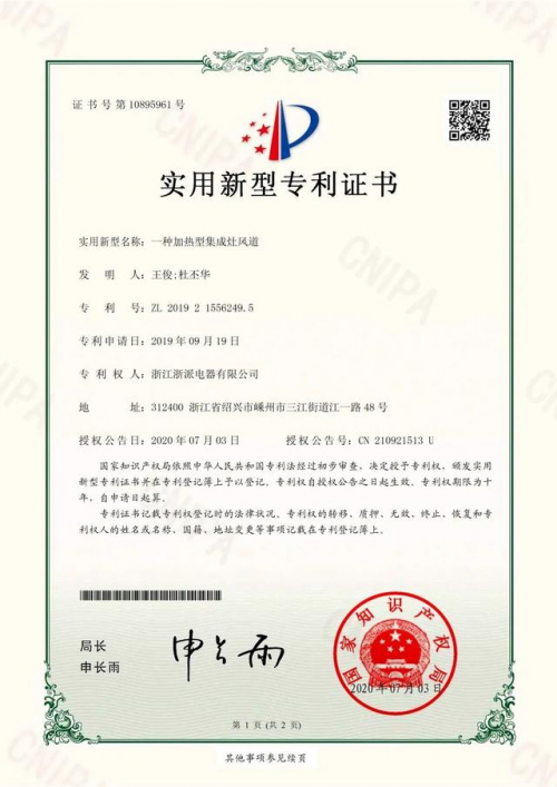 這才是集成灶十大品牌，浙派憑2個(gè)唯一占據(jù)上風(fēng)！