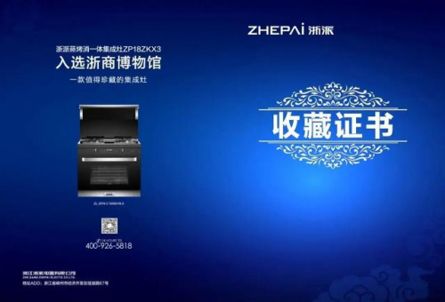 這才是集成灶十大品牌，浙派憑2個(gè)唯一占據(jù)上風(fēng)！