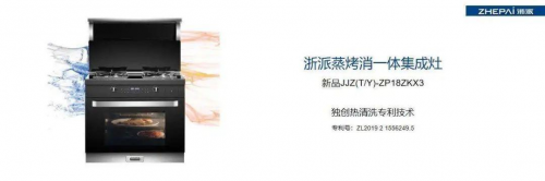 這才是集成灶十大品牌，浙派憑2個(gè)唯一占據(jù)上風(fēng)！