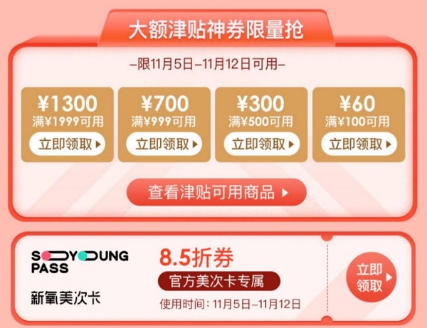 7年之“氧”開啟“11.11醫(yī)美狂歡節(jié)” 打造醫(yī)美消費(fèi)絕對主場