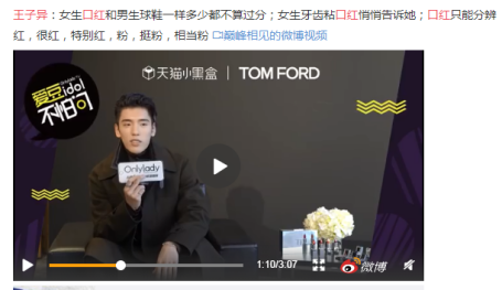 王子異成蘇寧易購新寵？網(wǎng)友：我心里的C位還是賈乃亮！