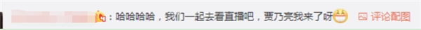 王子異成蘇寧易購新寵？網(wǎng)友：我心里的C位還是賈乃亮！
