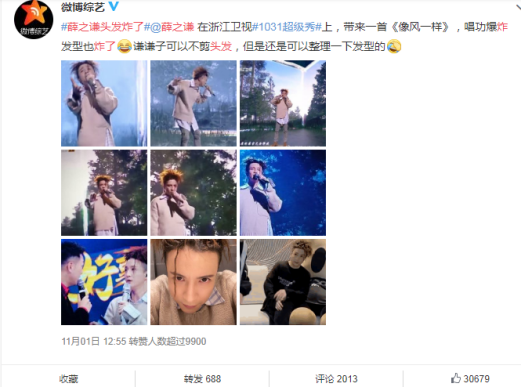 王子異成蘇寧易購新寵？網(wǎng)友：我心里的C位還是賈乃亮！