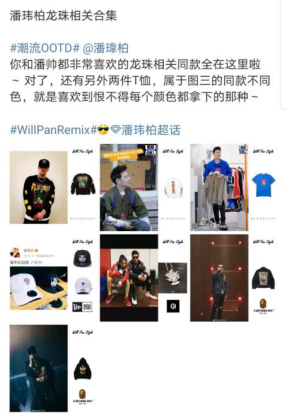 蘇寧雙十一超級秀百億補貼，粉絲要的潘瑋柏同款龍珠T恤都安排