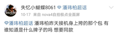 蘇寧雙十一超級秀百億補貼，粉絲要的潘瑋柏同款龍珠T恤都安排