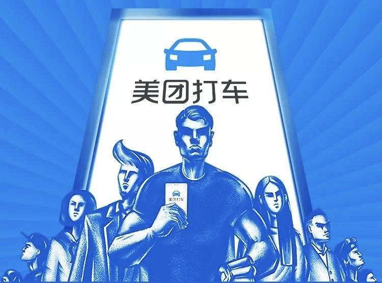 三年后，滴滴用社區(qū)團(tuán)購向美團(tuán)宣戰(zhàn)