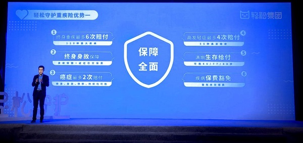高收入群體仍無力擺脫醫(yī)療壓力 輕松保嚴(yán)選強(qiáng)大產(chǎn)品矩陣構(gòu)建風(fēng)險(xiǎn)防火墻