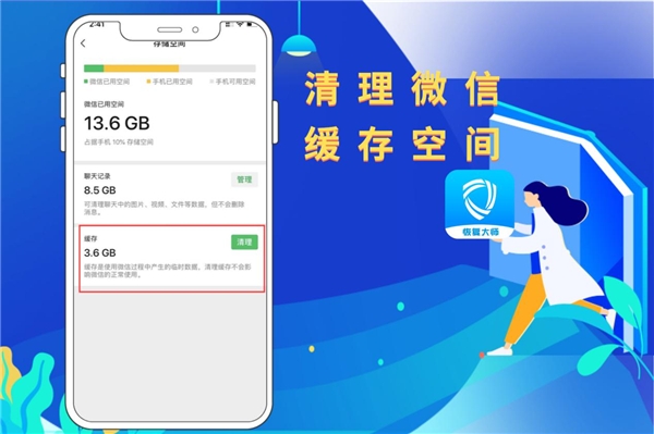 微信聊天記錄徹底刪除有技巧嗎？平心而論，這幾個方法真不錯！