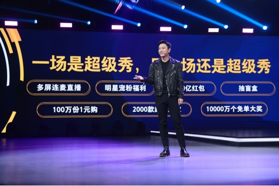 老牌偶像、流量新星破次元同框，蘇寧易購(gòu)雙十一超級(jí)秀老少皆宜