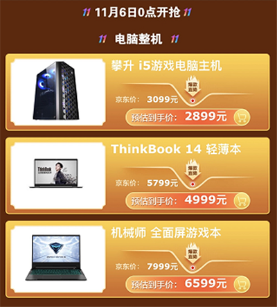 索尼微單直降1900元，全網(wǎng)最低鎖定京東電腦數(shù)碼11.11狂歡日