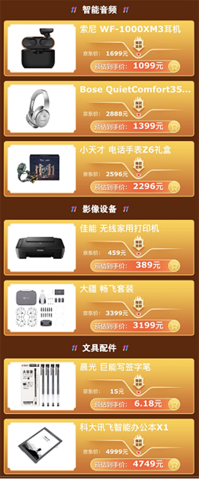 索尼微單直降1900元，全網(wǎng)最低鎖定京東電腦數(shù)碼11.11狂歡日