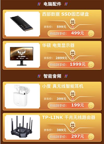 索尼微單直降1900元，全網(wǎng)最低鎖定京東電腦數(shù)碼11.11狂歡日