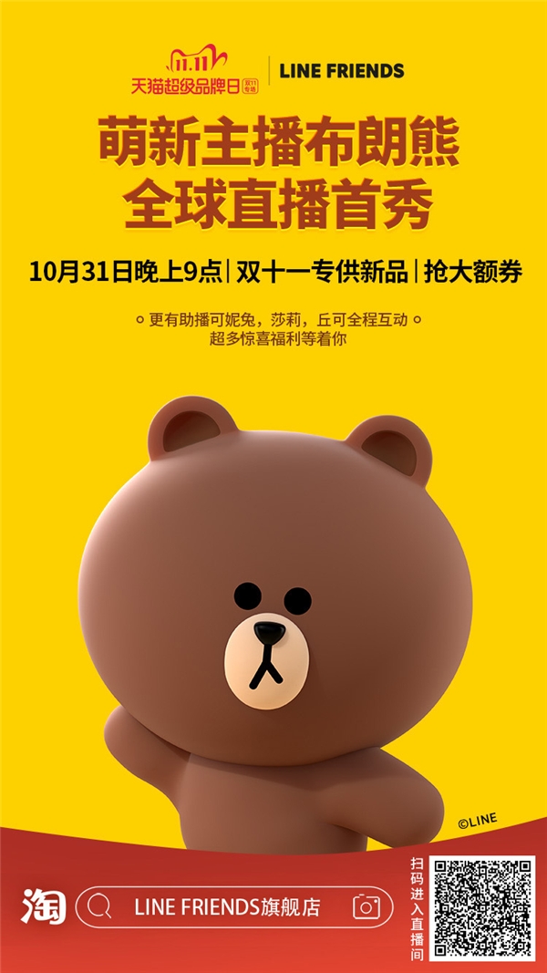 雙11首場(chǎng)虛擬直播，天貓超級(jí)直播開創(chuàng)直播新玩法